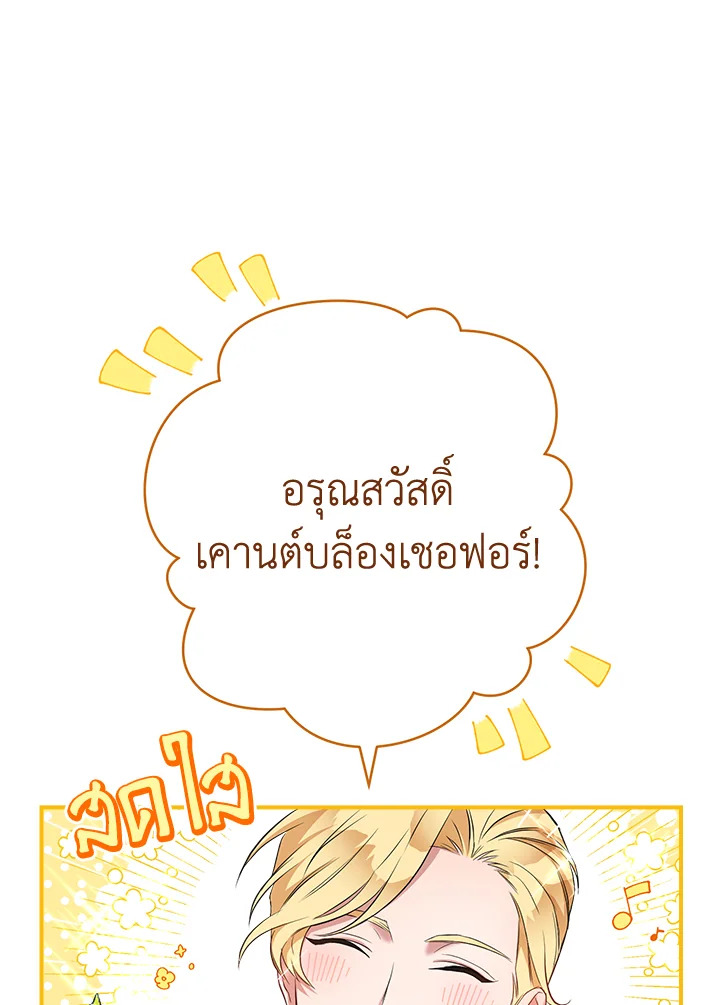 Marriage of Convenience 26 010